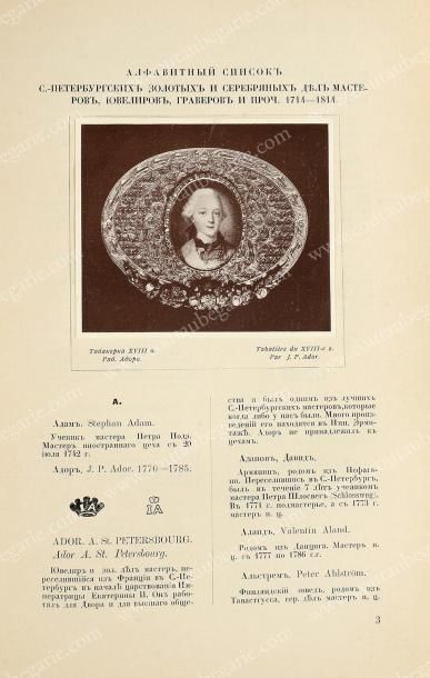 FELKERZAM A. E. Baron
Alphabet des orfèvres,...
