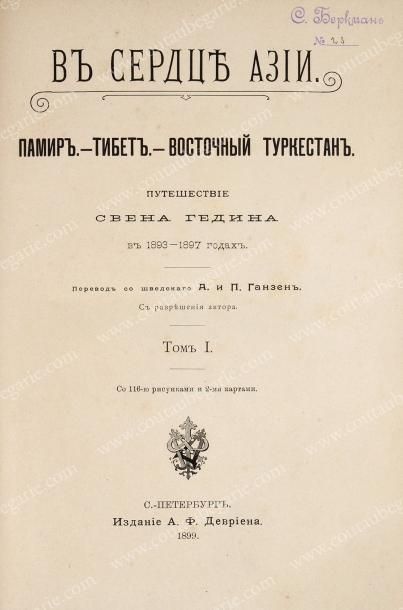 GEDINE S
Le voyage en Asie, 1893-1897. Edition...
