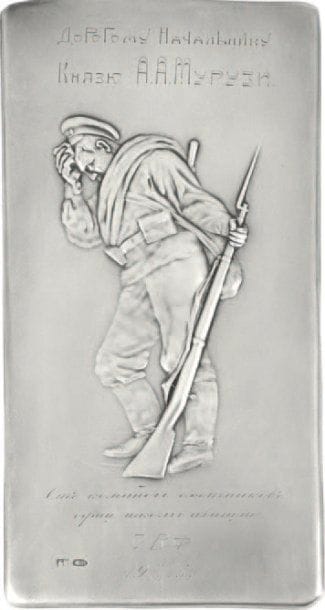 Prince Mourousi. Plaque décorative en argent...