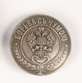 Broche de l'ecole de medecine, en métal argenté,...