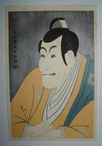 Sharaku, portrait de l'acteur Ebizo dans...