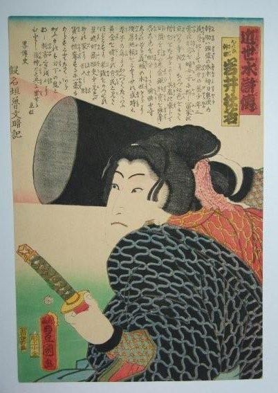 Toyokuni III, acteur tenant une lampe. 1...