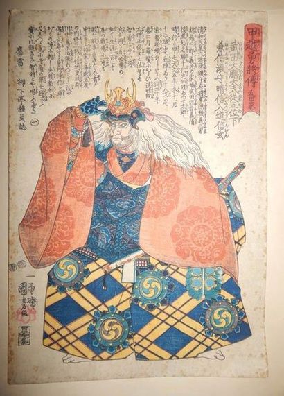 Kuniyoshi, oban tate-e, série des 24 généraux...