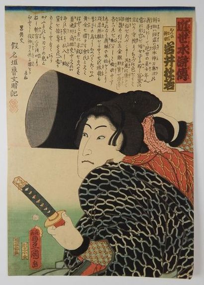Toyokuni III, oban tate-e, acteur en buste...