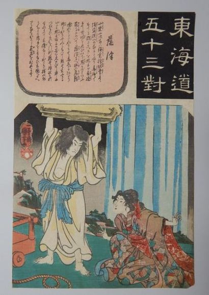 HIROSHIGE (1797 - 1858), KUNISADA (1786 -...