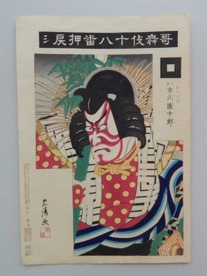 Tadakyo, oban tate-e, acteur en buste. 1...