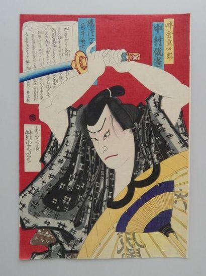 Chikashige, oban tate-e, acteur brandissant...