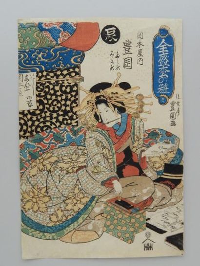 Toyokuni II, oban tate-e, série zensei matsu...