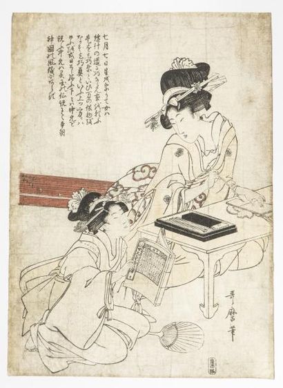 Utamaro, oban tate-e, deux jeunes femmes,...