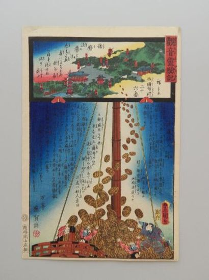 Hiroshige et Toyokuni, oban tate-e, fête...