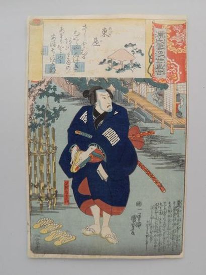 Kuniyoshi, oban tate-e, Genji monogatari....