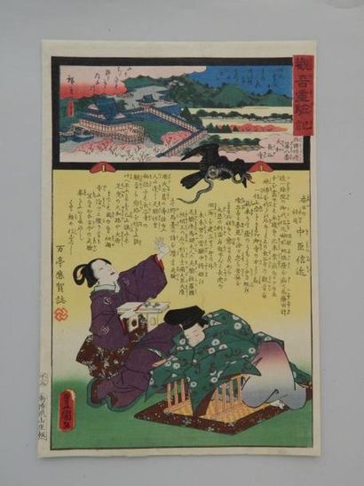 Kunisada et Hiroshige II, oban tate-e, série...