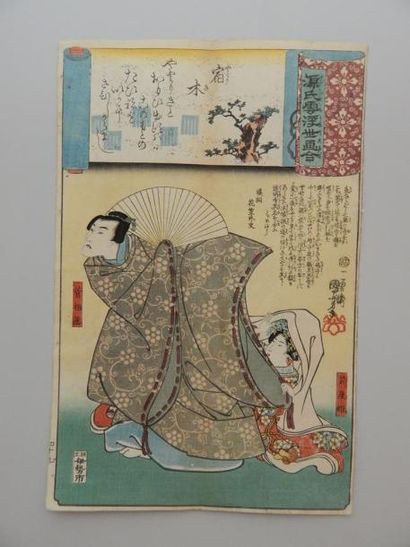 Kuniyoshi, oban tate-e, série du prince Genji....