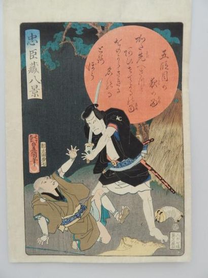Toyokuni, oban tate-e, acteurs de Kabuki....