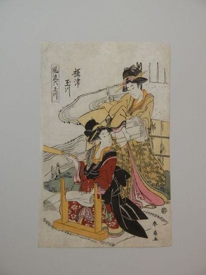 Shusen. Furyû mu tamagawa/settsu Tamagaw...