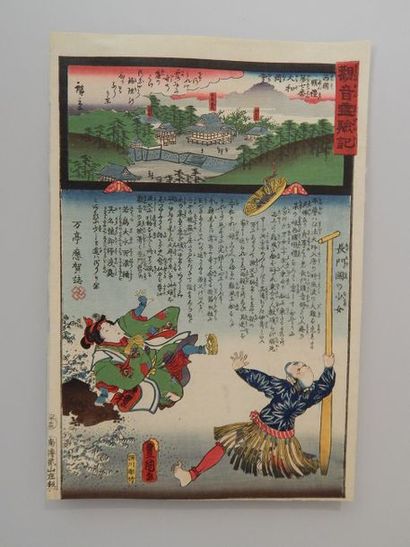 Kunisada et Hiroshige II, série de la déesse...