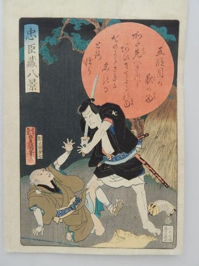 Toyokuni, oban tate-e, acteurs de Kabuki....