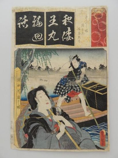 Toyokuni III, oban tate-e, acteurs de Kabuki....