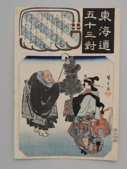 Hiroshige, oban tate-e, série des 53 parallèles...