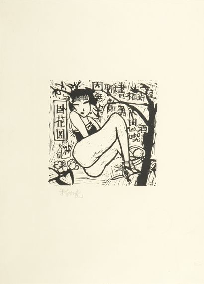Zhu XINJIAN (1953 - 2014)
Linogravure
Signée...