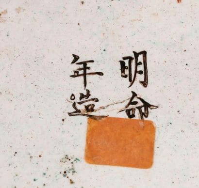 1820. Règne de S.M Minh Mang (1820-1840)

Jardinière...