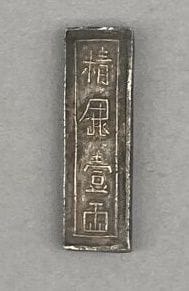 Small silver ingot of 1 Lang, 

Inscription...