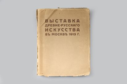 Exposition d'art russe ancien à Moscou en...