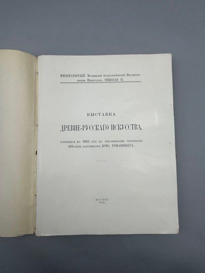 Exposition d'art russe ancien à Moscou en...
