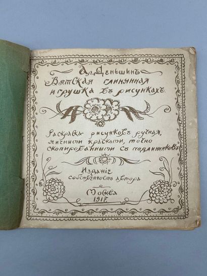 A. DENSHIN.
Jouets de Viatka en argile.
Moscou,...