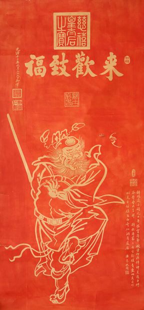 Pan Zuyin 潘祖蔭 (1830-1890). 
The arrival of...