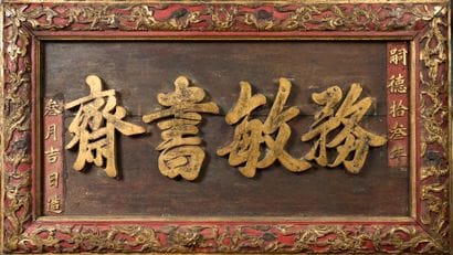 Reign of H.M. Emperor TU DUC (1847-1883)
Large...