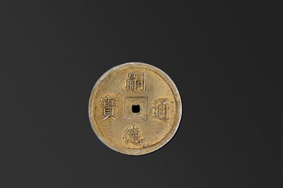 RÈGNE DE S.M. TU DUC (1847-1883). 
Pièce...