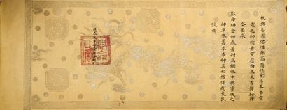 REGNE DE S.M. L'EMPEREUR THANH THAI (1889-1907)
Rouleau...