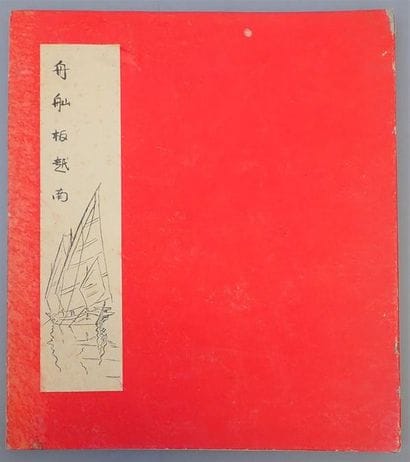 1940

Jean Poujade

Bateaux en Indochine.

Saïgon,...
