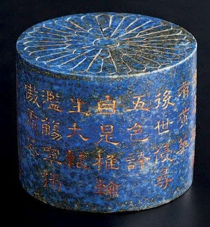Embout de rouleau cylindrique en lapis lazuli,...