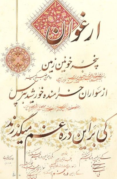 M. MEHDIKHANI, IRAN, daté 1999
Poésie de...