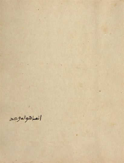 Manuscrit religieux
Maghreb ou Afrique Subsaharienne,...