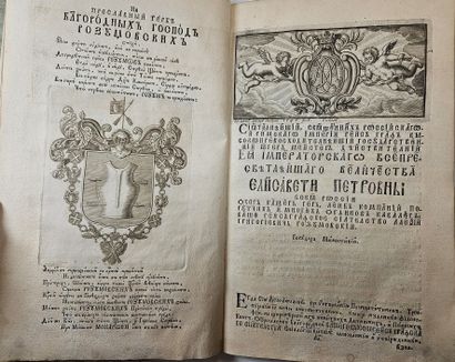 UKRAINE.- Philosophiae aristotelica. Kiev,...