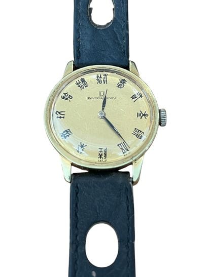 UNIVERSAL GENEVE, Kanji model 
Wristwatch,...