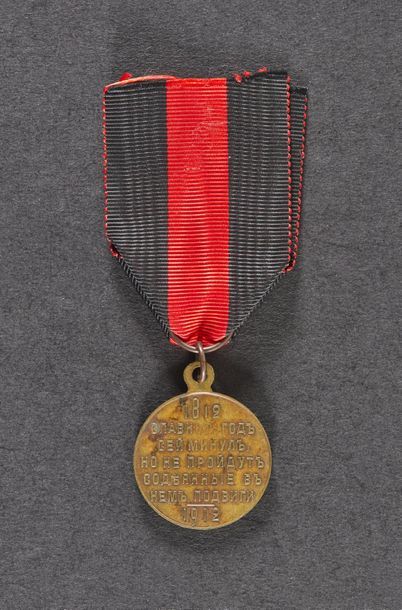 MÉDAILLE COMMÉMORATIVE DU CENTENAIRE DE LA...