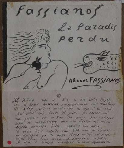 Alekos FASSIANOS (D'après).

Le Paradis perdu.

Reproduction....