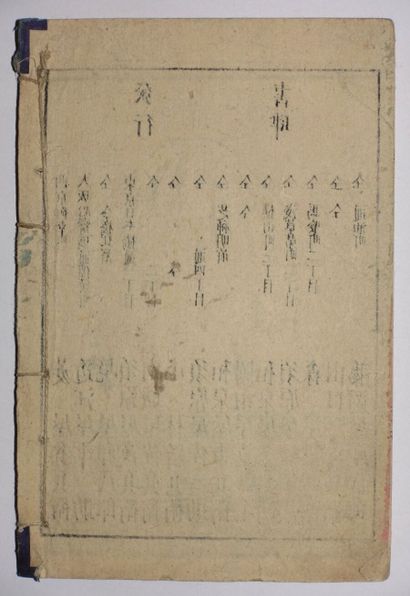 Ensemble d'albums japonais :

- Karakusa...
