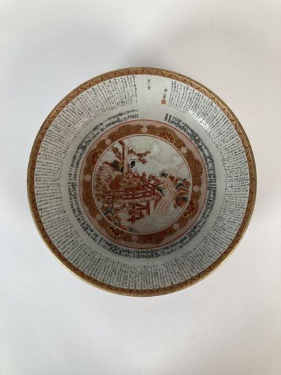 JAPON, Fours de Kutani - Début du XXe siècle

Coupe...