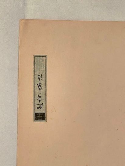 Kawase Hasui (Japan, 1883-1957) 
Print, aiban...