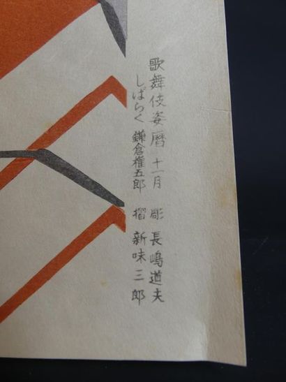 Estampe de Tadamasa Ueno
JAPON. Estampe de...