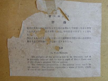 JAPON, Ré-impression d'une estampe de Waoh...