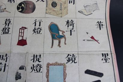 [IMAGERIE] , Anonyme, Planche chinoise n°23,...