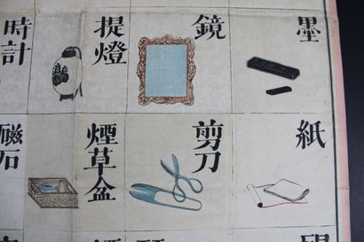 [IMAGERIE] , Anonyme, Planche chinoise n°23,...