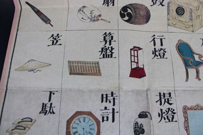[IMAGERIE] , Anonyme, Planche chinoise n°23,...