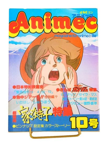 REMI SANS FAMILLE. Animec magazine 1980,...